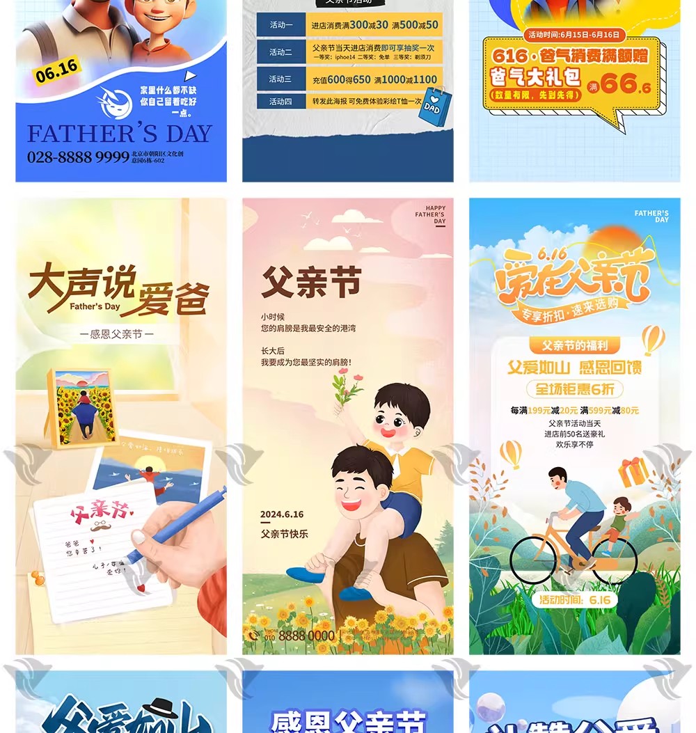 图片[5]-77套【父亲节专属】3D 卡通风体检海报模板来袭！爱在健康里，医疗福利 + 优惠活动 PSD 素材-美肚杀分享