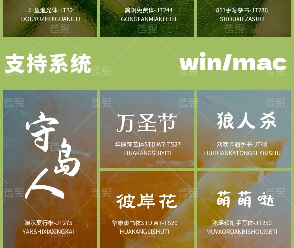 图片[6]-【6000 款字体库】Procreate+PS 通用！AI 设计中英文书法毛笔素材，免费商用无限制-美肚杀分享