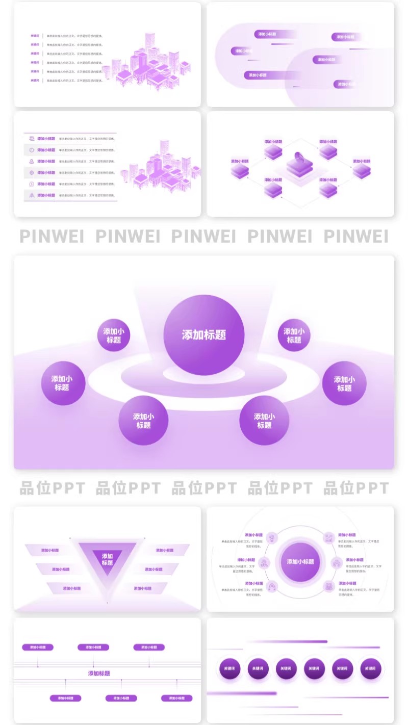 图片[21]-灵感枯竭？这套定制级 PPT 内页版式手册，含 100 + 文字排版模板 + 一键换色功能，秒变设计大师！-美肚杀分享