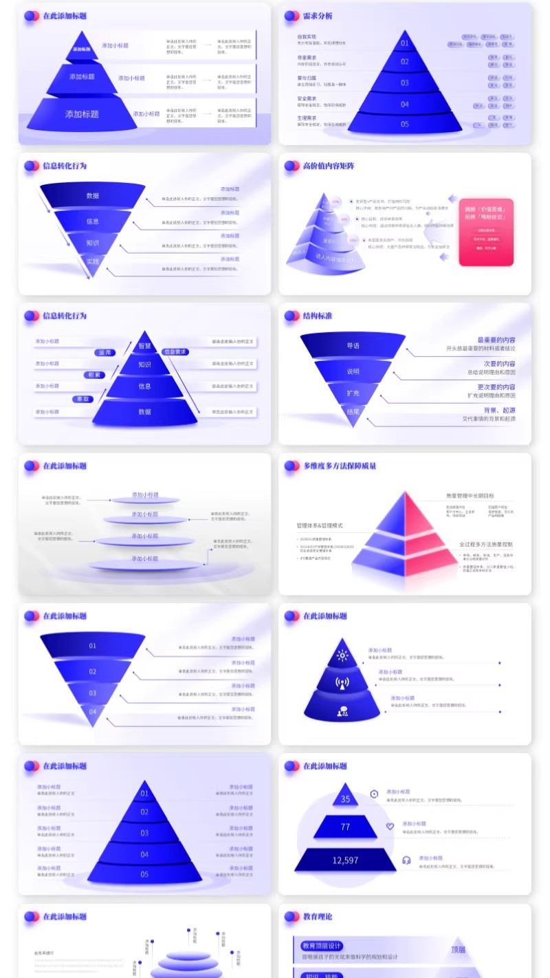 图片[21]-298 页 PPT 模板合集！逻辑架构图 + 流程图 + 甘特图，一套搞定所有办公场景！-美肚杀分享