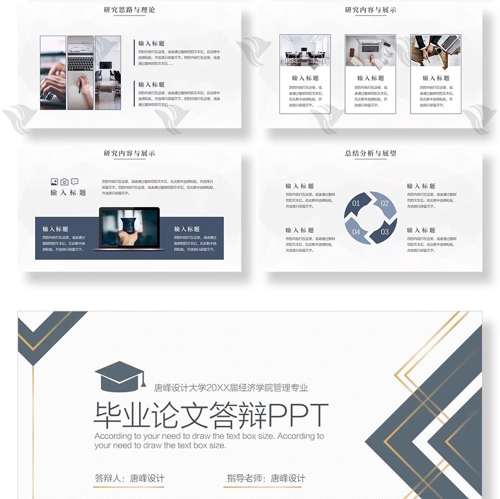 图片[8]-为什么你的答辩 PPT 像网红风？这30套「大气蓝色极简线条」模板，让学术感与高级感双赢-美肚杀分享