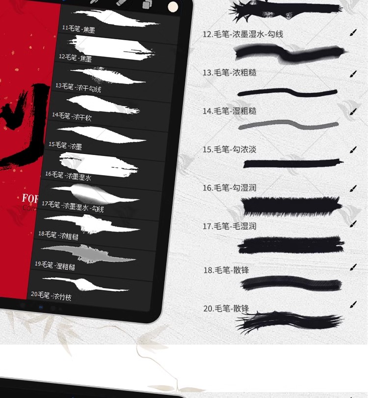 图片[6]-手残党福音！全套Procreate 水墨毛笔笔刷 ×PS 手写字体包，AI 智能笔触素材让你秒变古风设计大神-美肚杀分享