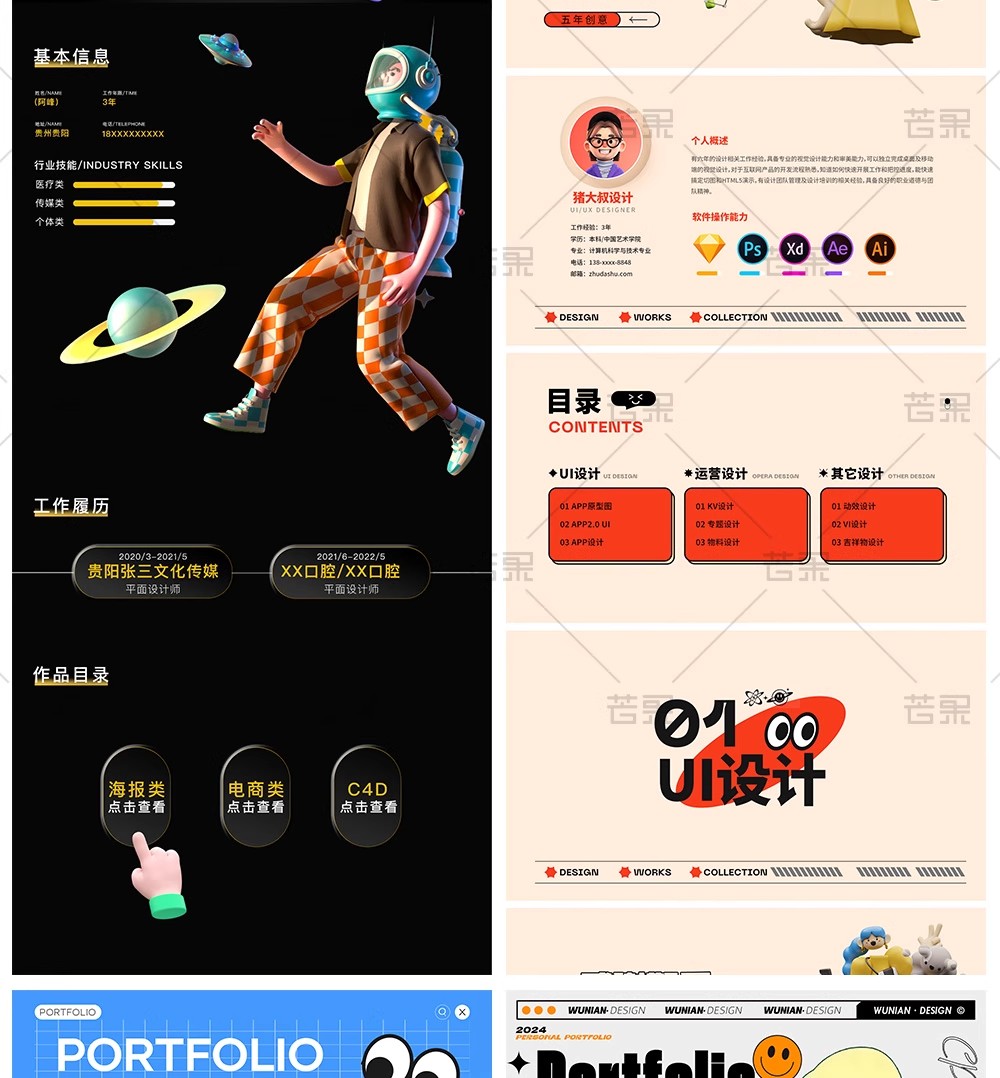 图片[7]-设计师私藏！50 套「UI / 电商 / AI 视觉」作品集 + 简历 PPT 模板 PSD，毕业面试排版神器一键套用-美肚杀分享