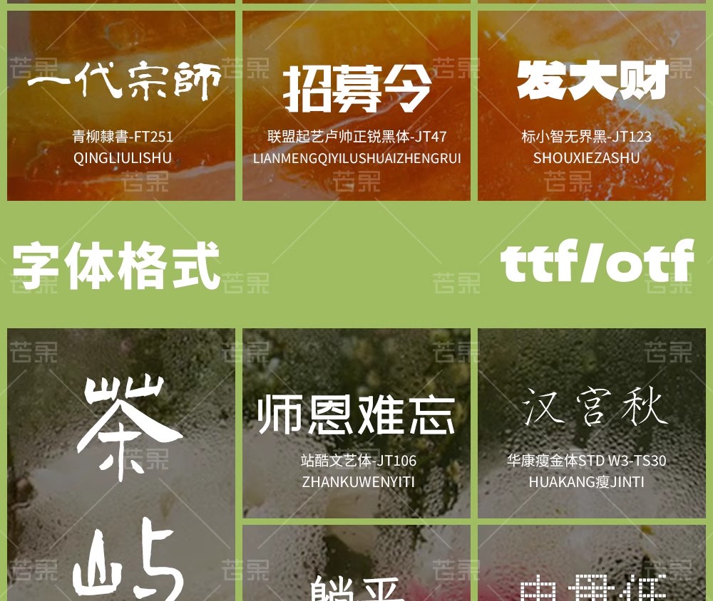 图片[7]-【6000 款字体库】Procreate+PS 通用！AI 设计中英文书法毛笔素材，免费商用无限制-美肚杀分享