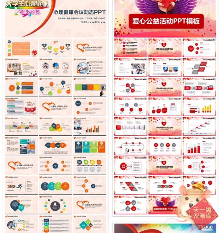 图片[17]-志愿者专属「关爱留守儿童」公益 PPT 模板，附全套活动课件素材-美肚杀分享