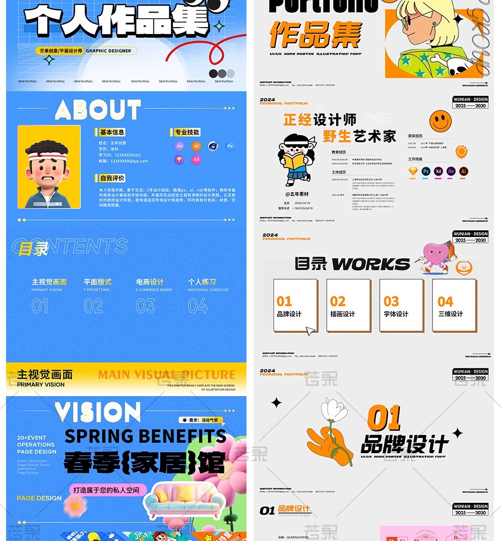 图片[8]-设计师私藏！50 套「UI / 电商 / AI 视觉」作品集 + 简历 PPT 模板 PSD，毕业面试排版神器一键套用-美肚杀分享