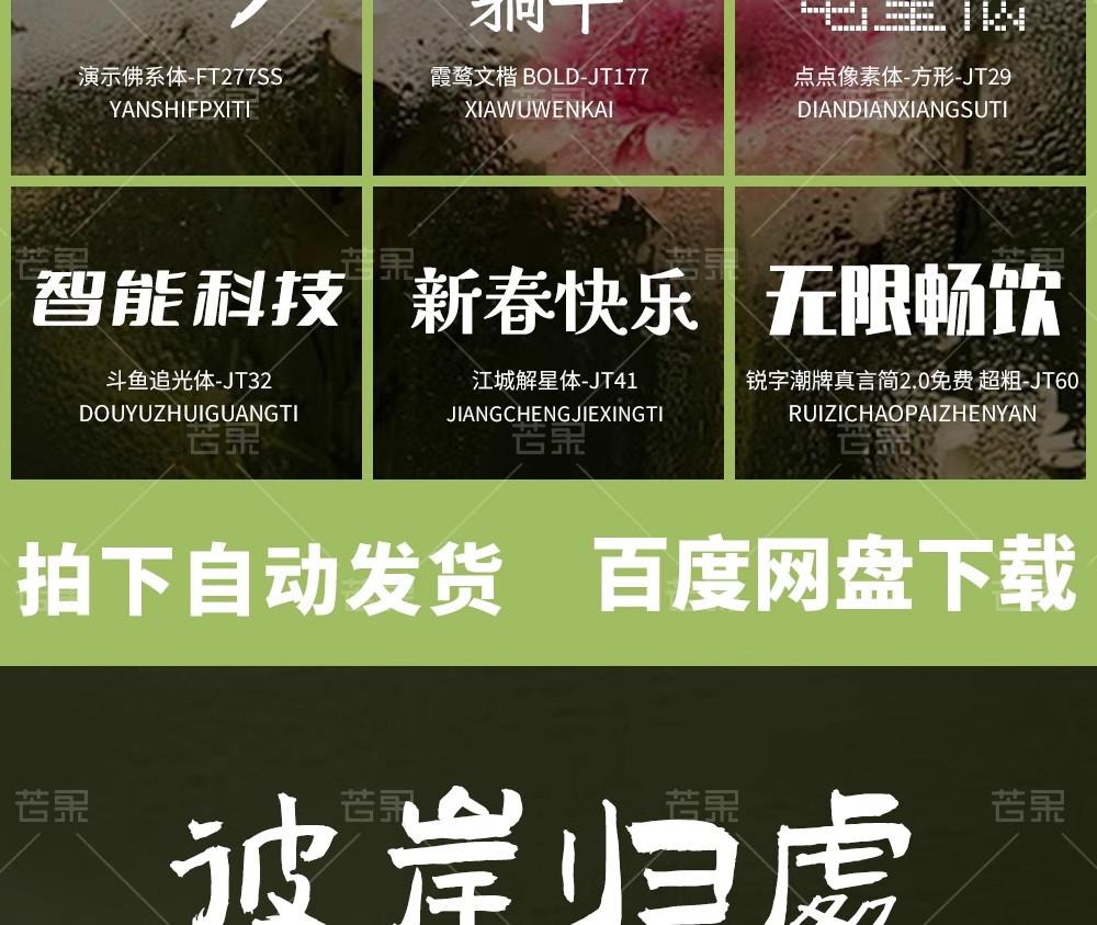图片[8]-【6000 款字体库】Procreate+PS 通用！AI 设计中英文书法毛笔素材，免费商用无限制-美肚杀分享