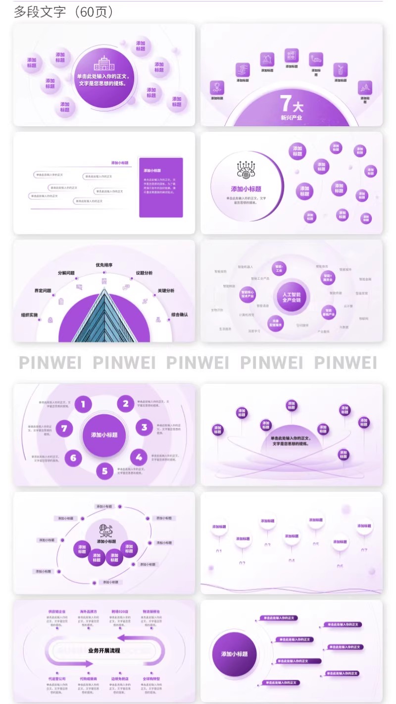 图片[23]-灵感枯竭？这套定制级 PPT 内页版式手册，含 100 + 文字排版模板 + 一键换色功能，秒变设计大师！-美肚杀分享