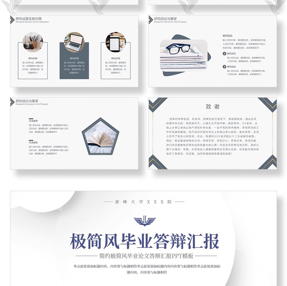 图片[10]-为什么你的答辩 PPT 像网红风？这30套「大气蓝色极简线条」模板，让学术感与高级感双赢-美肚杀分享