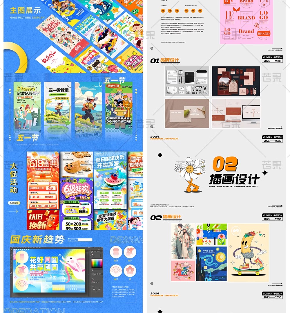 图片[9]-设计师私藏！50 套「UI / 电商 / AI 视觉」作品集 + 简历 PPT 模板 PSD，毕业面试排版神器一键套用-美肚杀分享