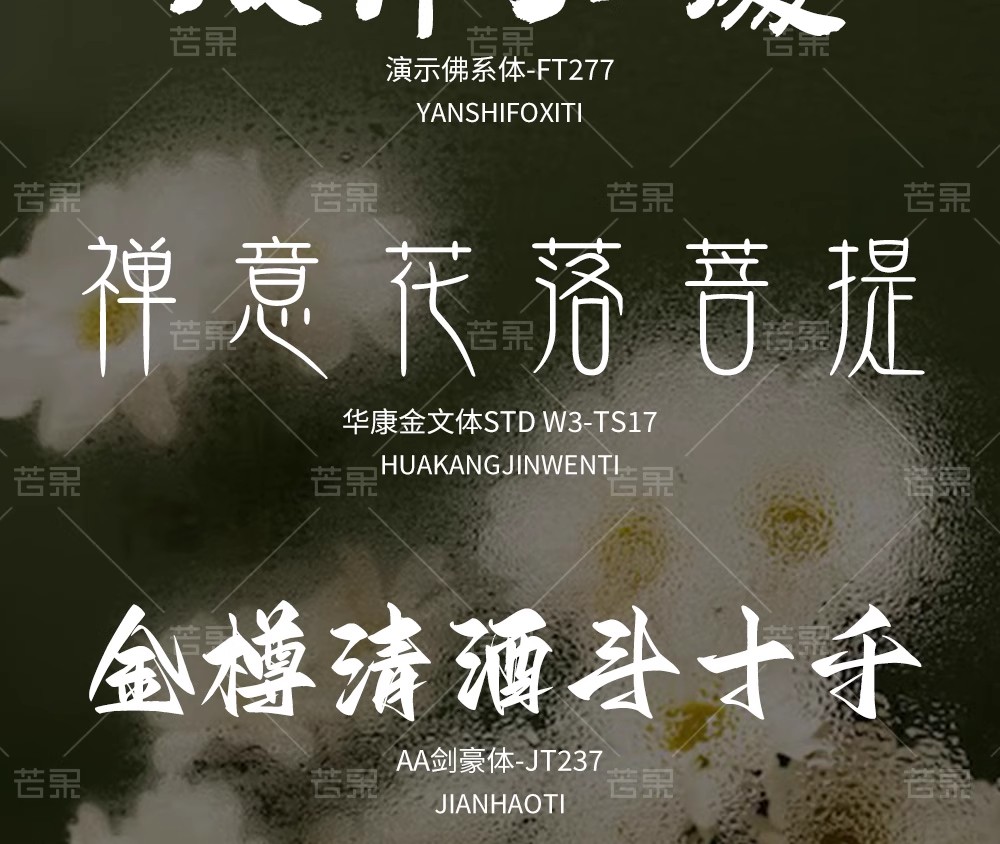 图片[9]-【6000 款字体库】Procreate+PS 通用！AI 设计中英文书法毛笔素材，免费商用无限制-美肚杀分享
