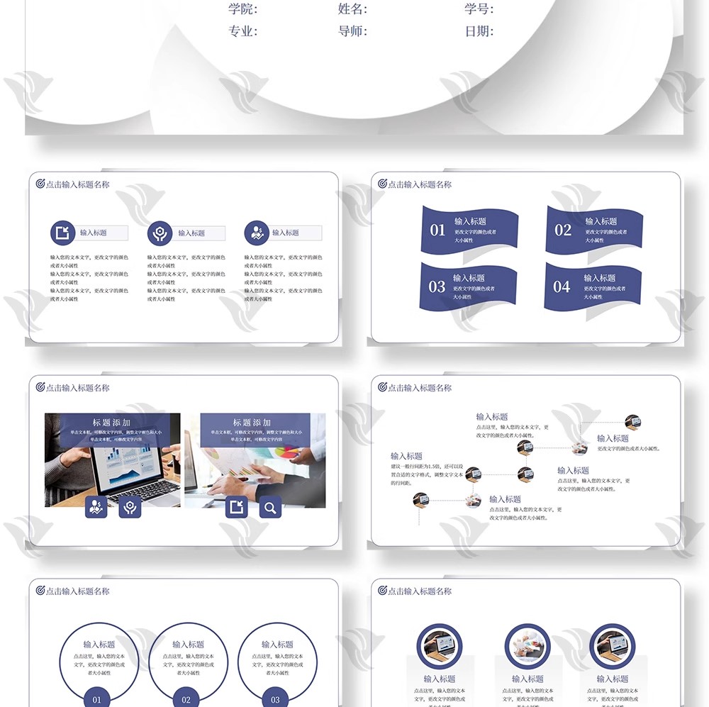 图片[11]-为什么你的答辩 PPT 像网红风？这30套「大气蓝色极简线条」模板，让学术感与高级感双赢-美肚杀分享