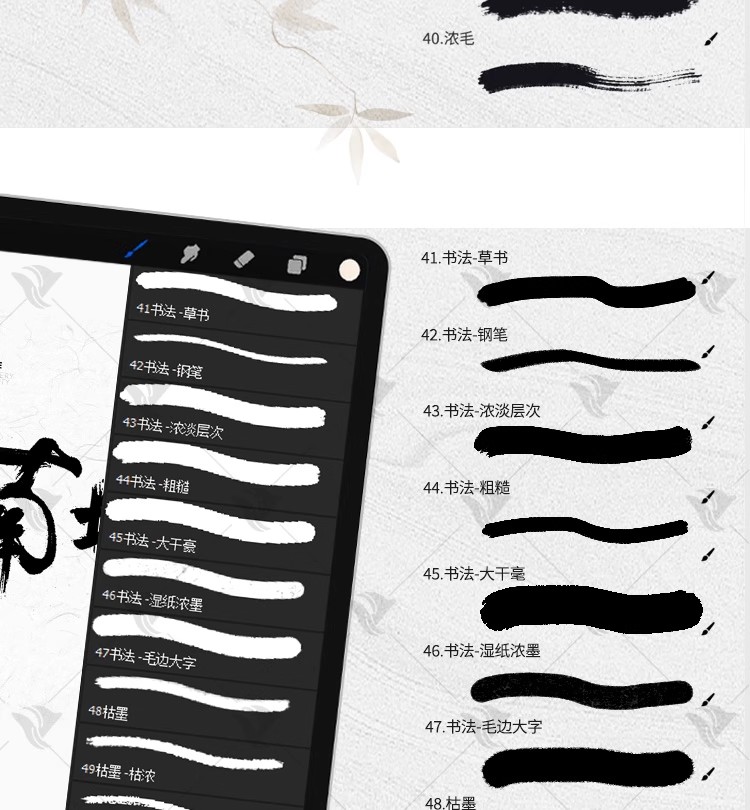 图片[9]-手残党福音！全套Procreate 水墨毛笔笔刷 ×PS 手写字体包，AI 智能笔触素材让你秒变古风设计大神-美肚杀分享
