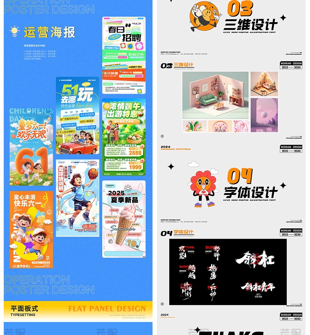 图片[10]-设计师私藏！50 套「UI / 电商 / AI 视觉」作品集 + 简历 PPT 模板 PSD，毕业面试排版神器一键套用-美肚杀分享