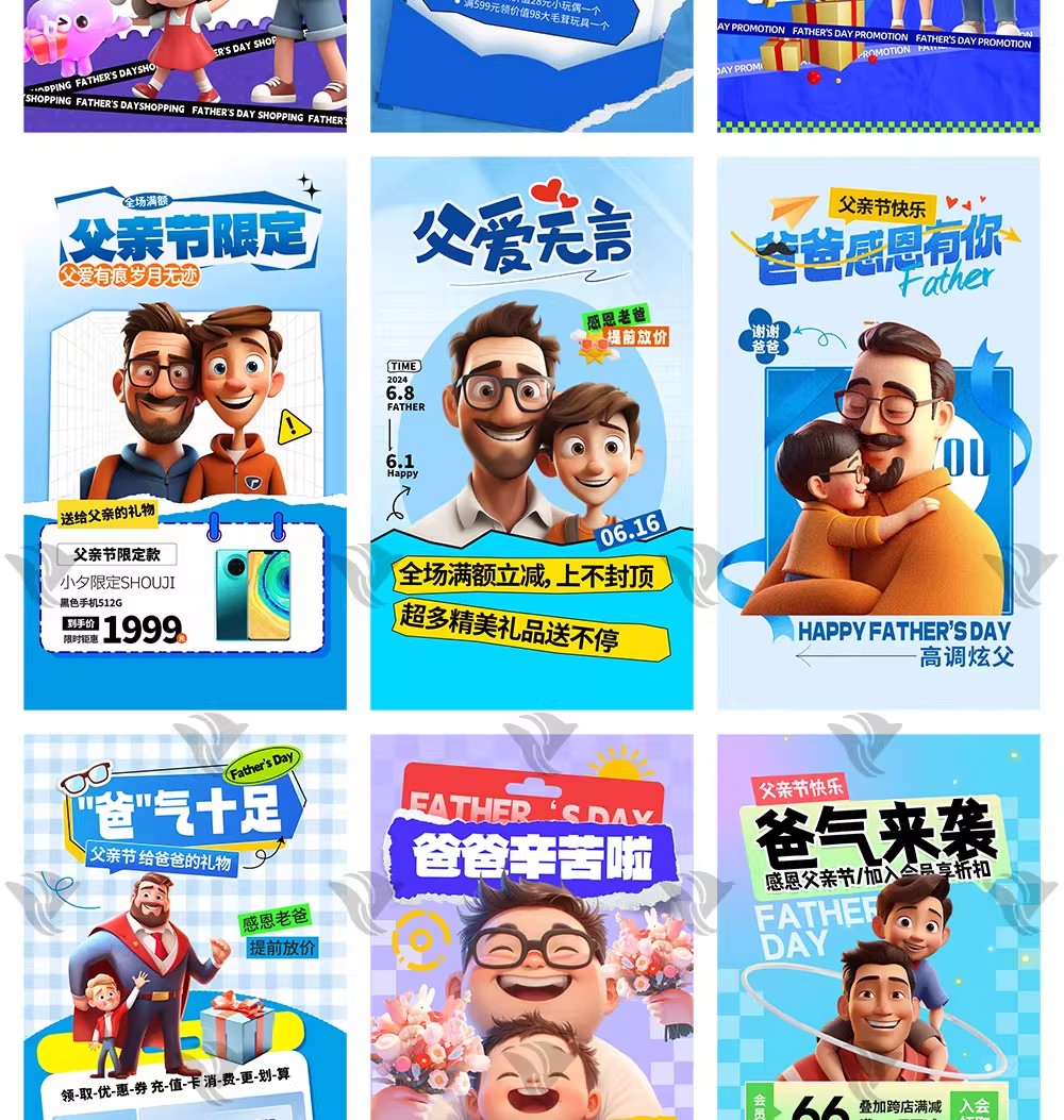 图片[9]-77套【父亲节专属】3D 卡通风体检海报模板来袭！爱在健康里，医疗福利 + 优惠活动 PSD 素材-美肚杀分享