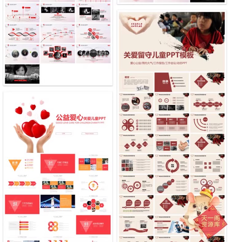 图片[20]-志愿者专属「关爱留守儿童」公益 PPT 模板，附全套活动课件素材-美肚杀分享