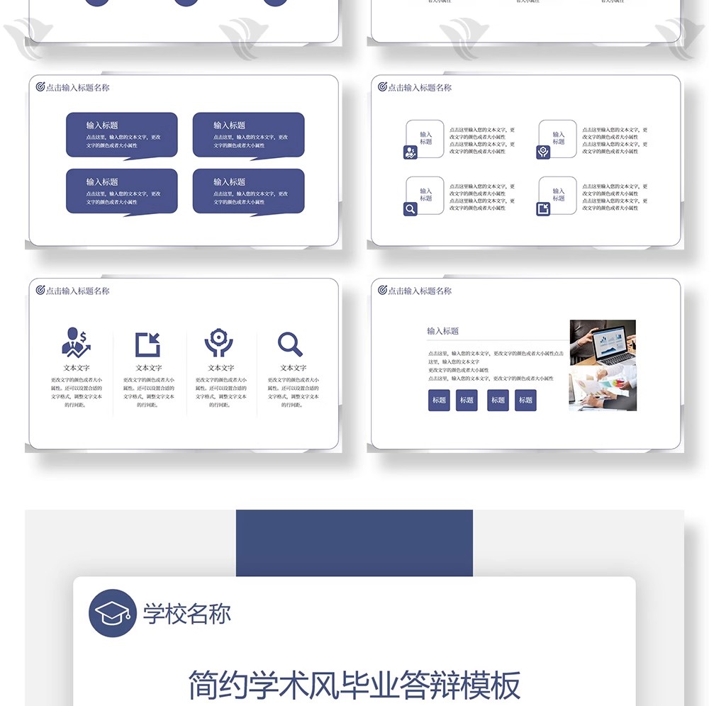 图片[12]-为什么你的答辩 PPT 像网红风？这30套「大气蓝色极简线条」模板，让学术感与高级感双赢-美肚杀分享