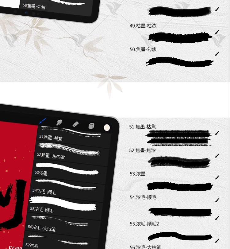 图片[10]-手残党福音！全套Procreate 水墨毛笔笔刷 ×PS 手写字体包，AI 智能笔触素材让你秒变古风设计大神-美肚杀分享