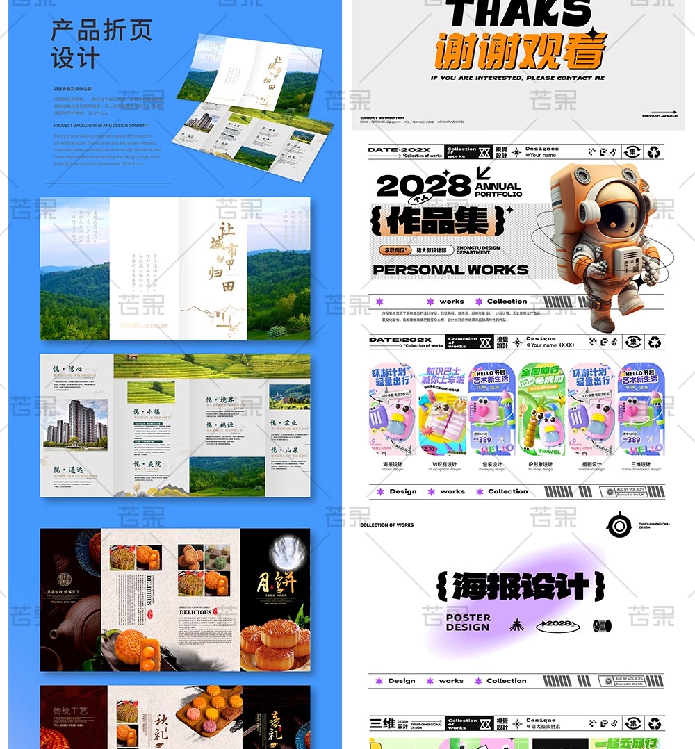 图片[11]-设计师私藏！50 套「UI / 电商 / AI 视觉」作品集 + 简历 PPT 模板 PSD，毕业面试排版神器一键套用-美肚杀分享