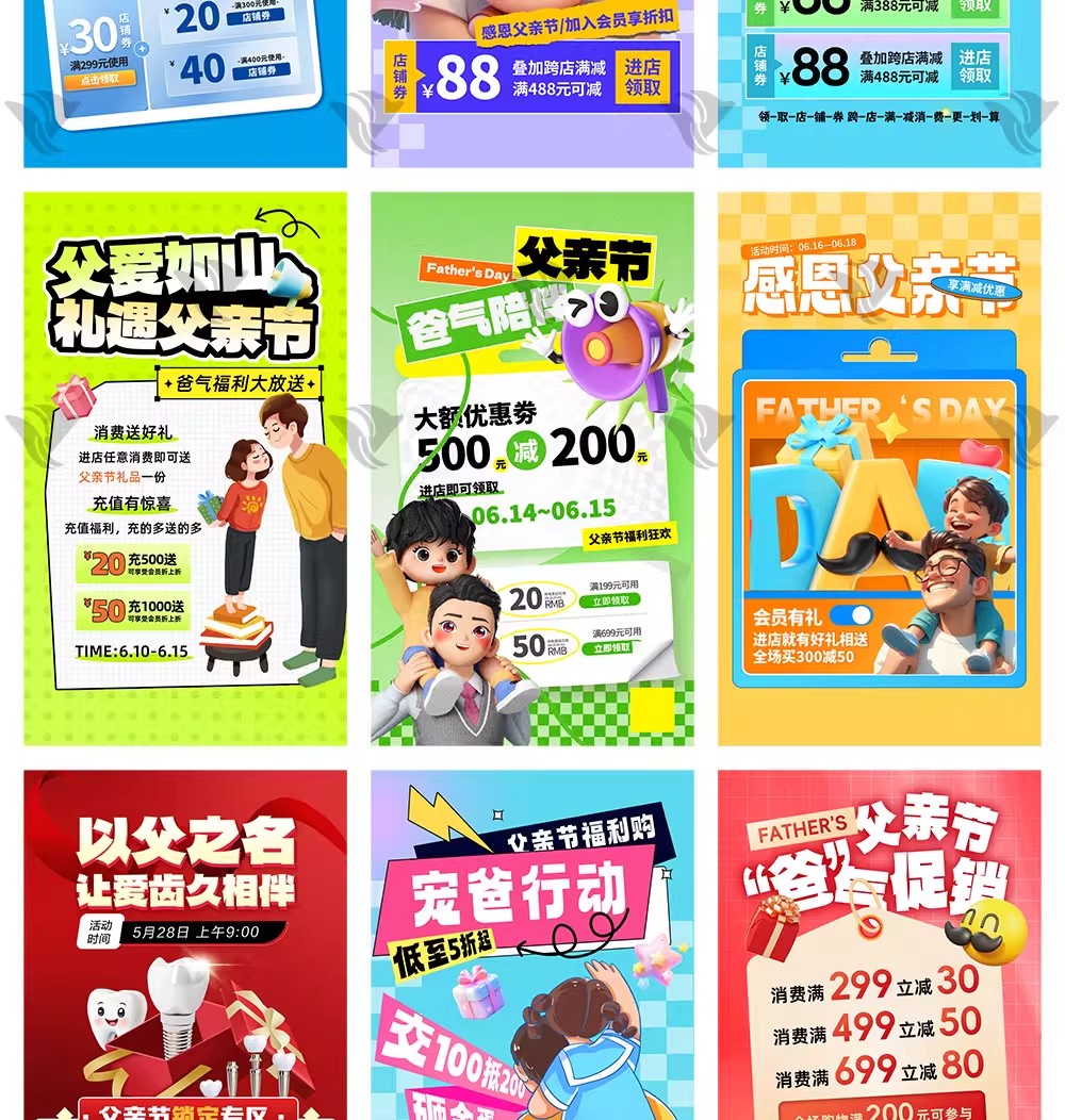 图片[10]-77套【父亲节专属】3D 卡通风体检海报模板来袭！爱在健康里，医疗福利 + 优惠活动 PSD 素材-美肚杀分享