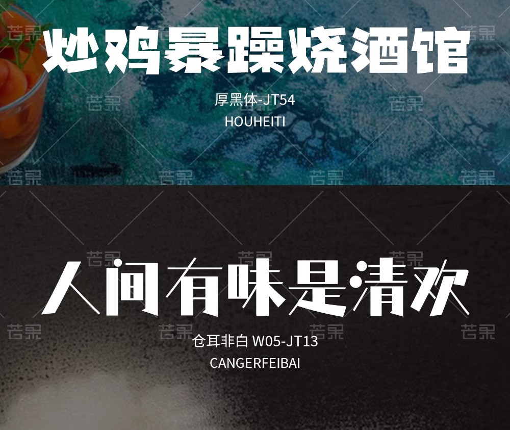 图片[12]-【6000 款字体库】Procreate+PS 通用！AI 设计中英文书法毛笔素材，免费商用无限制-美肚杀分享