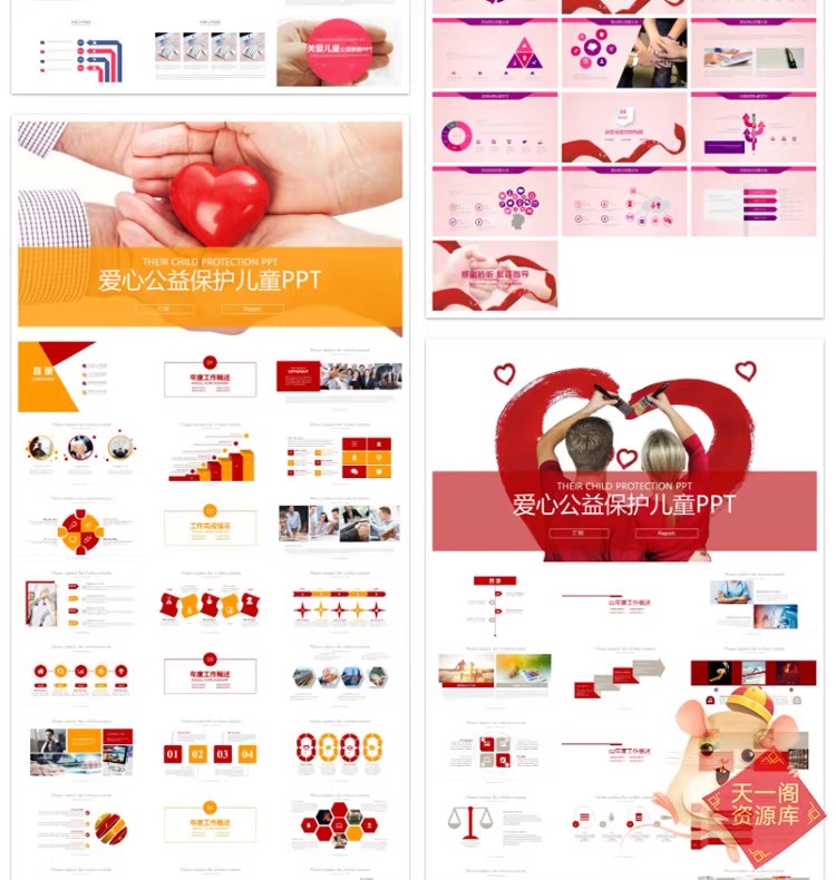 图片[22]-志愿者专属「关爱留守儿童」公益 PPT 模板，附全套活动课件素材-美肚杀分享