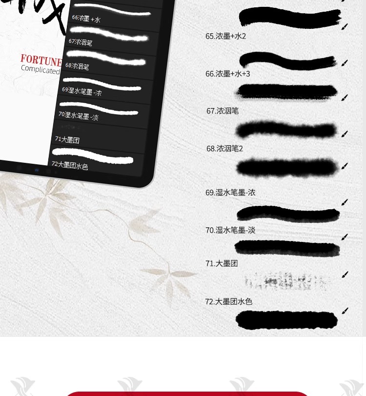 图片[12]-手残党福音！全套Procreate 水墨毛笔笔刷 ×PS 手写字体包，AI 智能笔触素材让你秒变古风设计大神-美肚杀分享