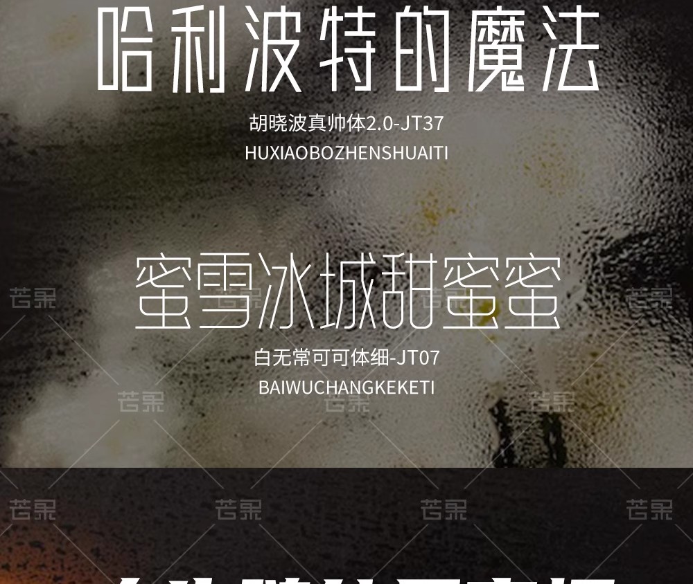 图片[13]-【6000 款字体库】Procreate+PS 通用！AI 设计中英文书法毛笔素材，免费商用无限制-美肚杀分享