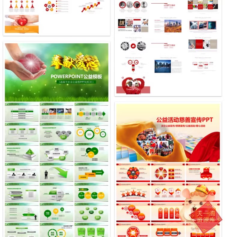 图片[23]-志愿者专属「关爱留守儿童」公益 PPT 模板，附全套活动课件素材-美肚杀分享
