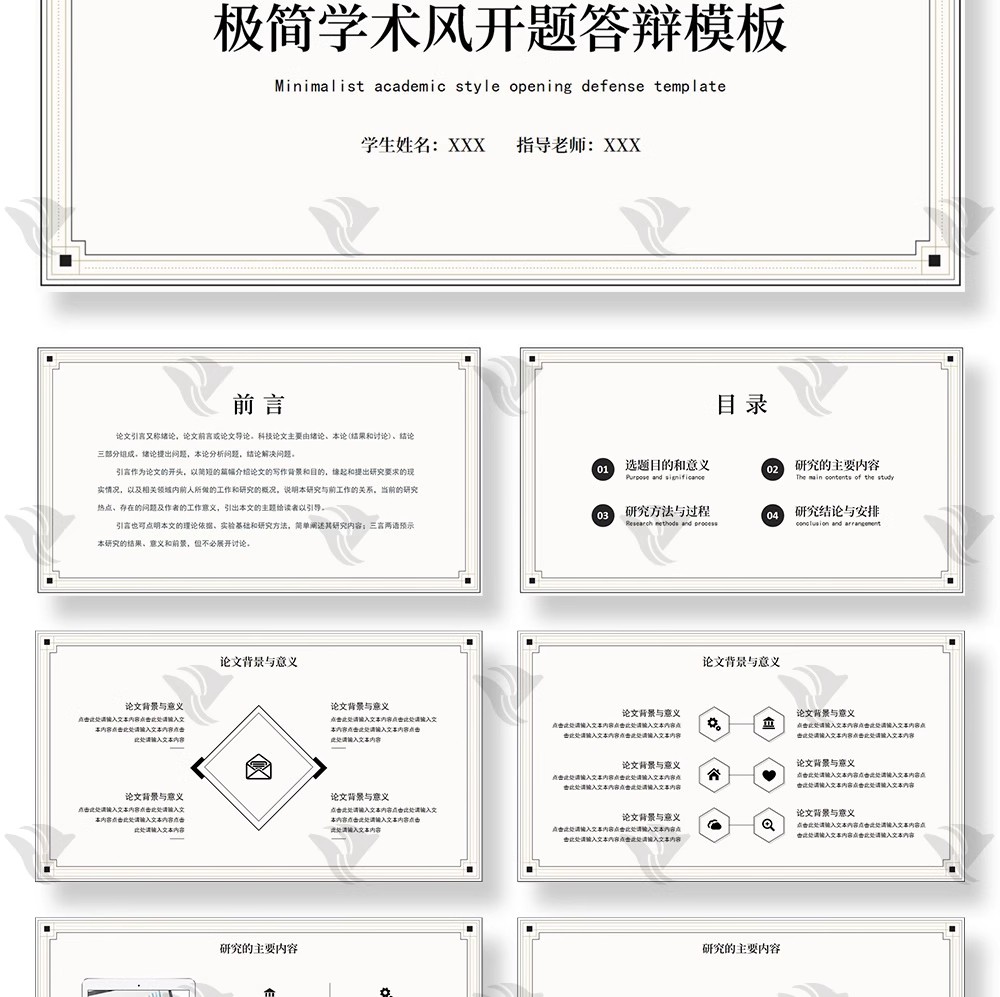 图片[15]-为什么你的答辩 PPT 像网红风？这30套「大气蓝色极简线条」模板，让学术感与高级感双赢-美肚杀分享