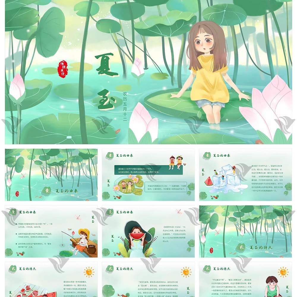图片[14]-夏天必备！24 节气「夏至荷花」中国风 PPT 模板来袭～绿色小清新配色 + 古风元素，宣传氛围感拉满！-美肚杀分享