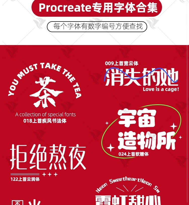 图片[13]-手残党福音！全套Procreate 水墨毛笔笔刷 ×PS 手写字体包，AI 智能笔触素材让你秒变古风设计大神-美肚杀分享