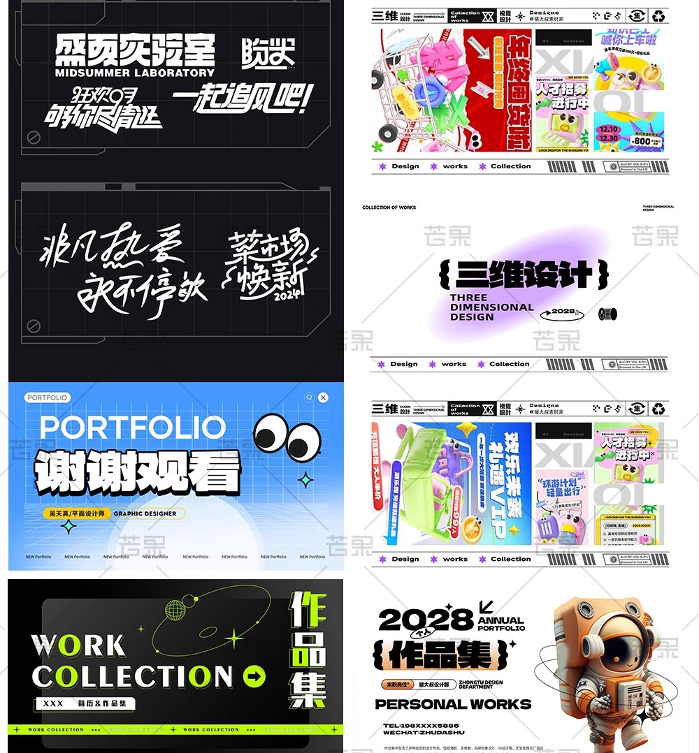 图片[14]-设计师私藏！50 套「UI / 电商 / AI 视觉」作品集 + 简历 PPT 模板 PSD，毕业面试排版神器一键套用-美肚杀分享