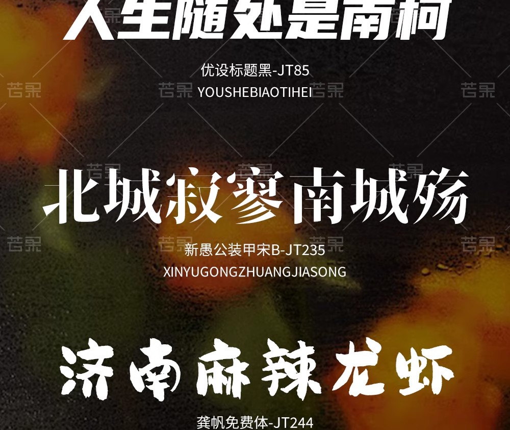 图片[14]-【6000 款字体库】Procreate+PS 通用！AI 设计中英文书法毛笔素材，免费商用无限制-美肚杀分享