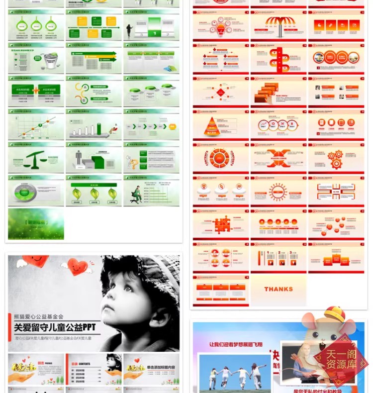 图片[24]-志愿者专属「关爱留守儿童」公益 PPT 模板，附全套活动课件素材-美肚杀分享