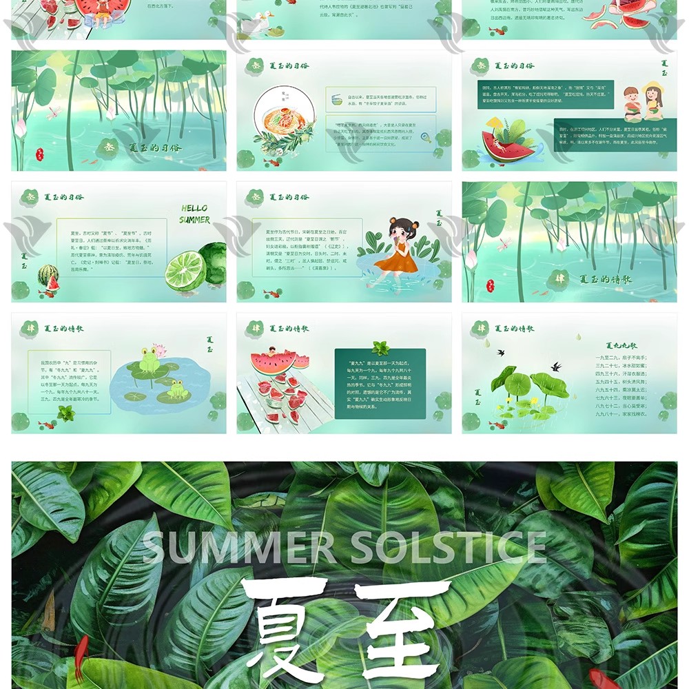 图片[15]-夏天必备！24 节气「夏至荷花」中国风 PPT 模板来袭～绿色小清新配色 + 古风元素，宣传氛围感拉满！-美肚杀分享
