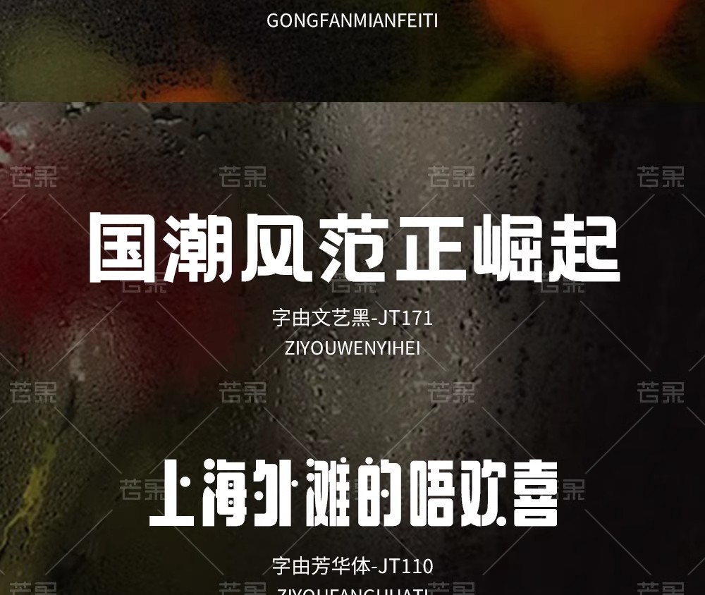 图片[15]-【6000 款字体库】Procreate+PS 通用！AI 设计中英文书法毛笔素材，免费商用无限制-美肚杀分享