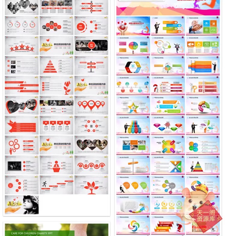 图片[25]-志愿者专属「关爱留守儿童」公益 PPT 模板，附全套活动课件素材-美肚杀分享