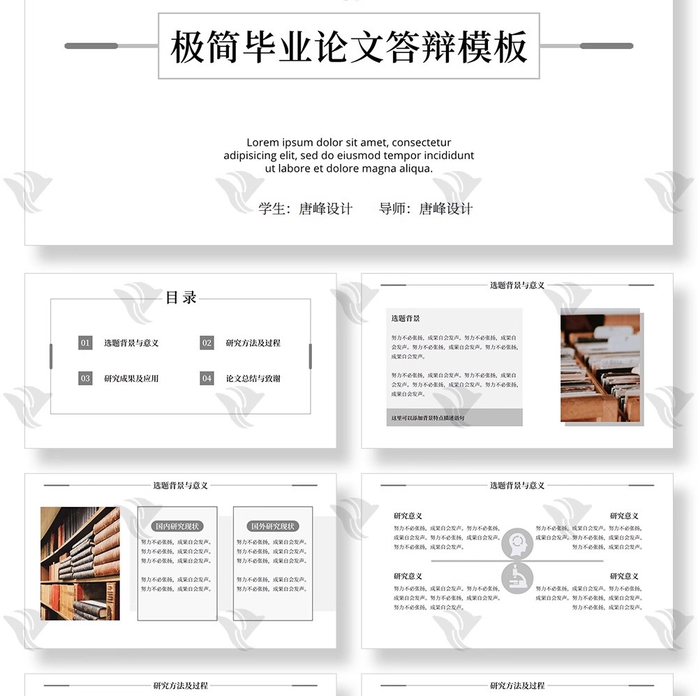 图片[17]-为什么你的答辩 PPT 像网红风？这30套「大气蓝色极简线条」模板，让学术感与高级感双赢-美肚杀分享