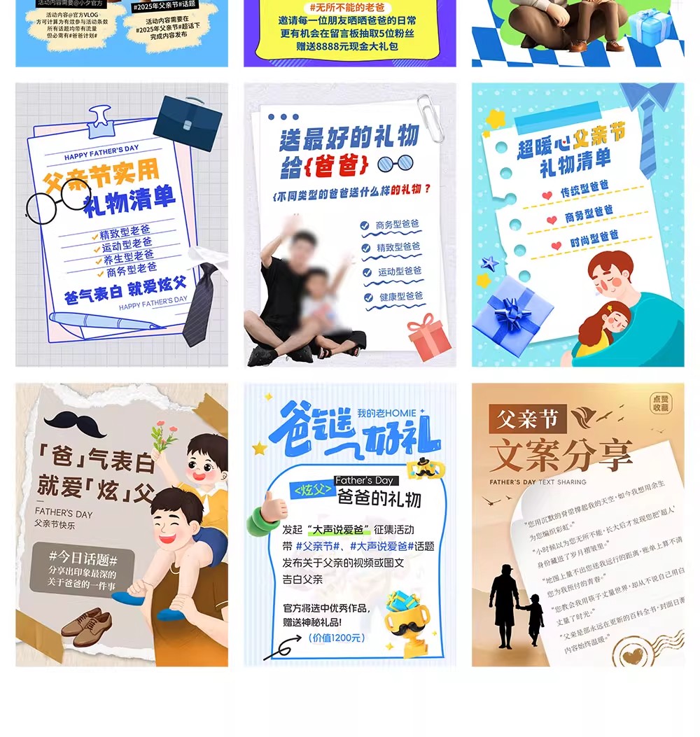 图片[15]-77套【父亲节专属】3D 卡通风体检海报模板来袭！爱在健康里，医疗福利 + 优惠活动 PSD 素材-美肚杀分享