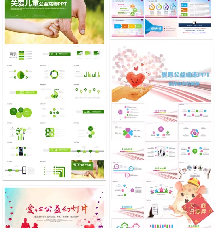 图片[26]-志愿者专属「关爱留守儿童」公益 PPT 模板，附全套活动课件素材-美肚杀分享