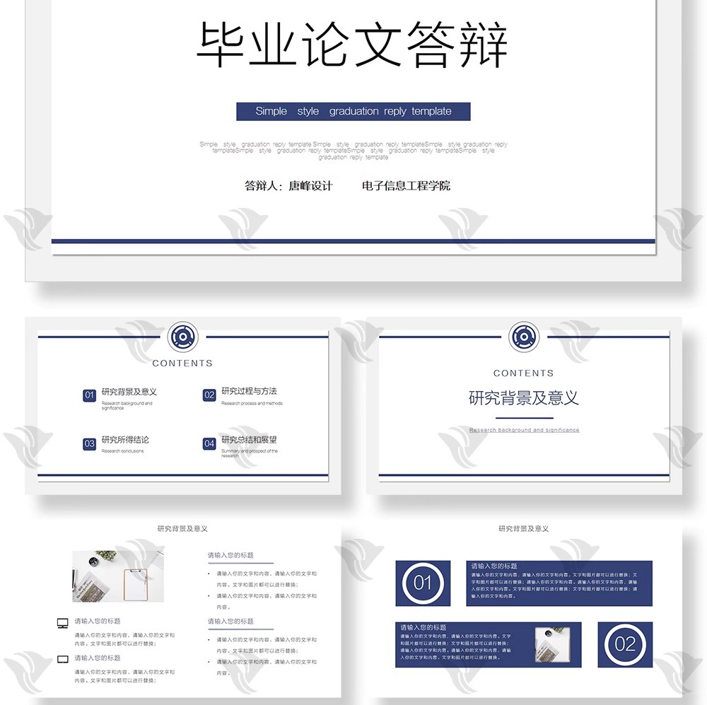 图片[19]-为什么你的答辩 PPT 像网红风？这30套「大气蓝色极简线条」模板，让学术感与高级感双赢-美肚杀分享