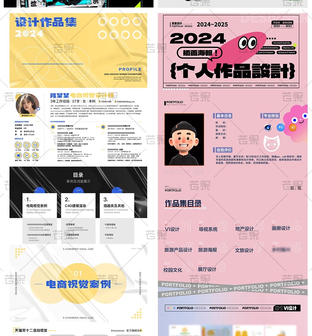 图片[19]-设计师私藏！50 套「UI / 电商 / AI 视觉」作品集 + 简历 PPT 模板 PSD，毕业面试排版神器一键套用-美肚杀分享