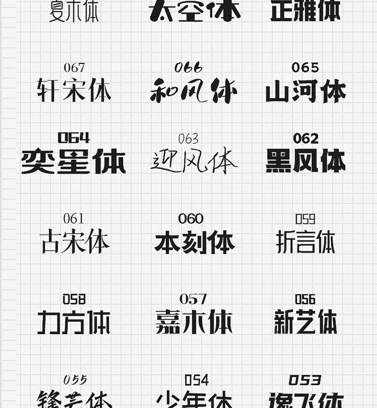 图片[19]-手残党福音！全套Procreate 水墨毛笔笔刷 ×PS 手写字体包，AI 智能笔触素材让你秒变古风设计大神-美肚杀分享