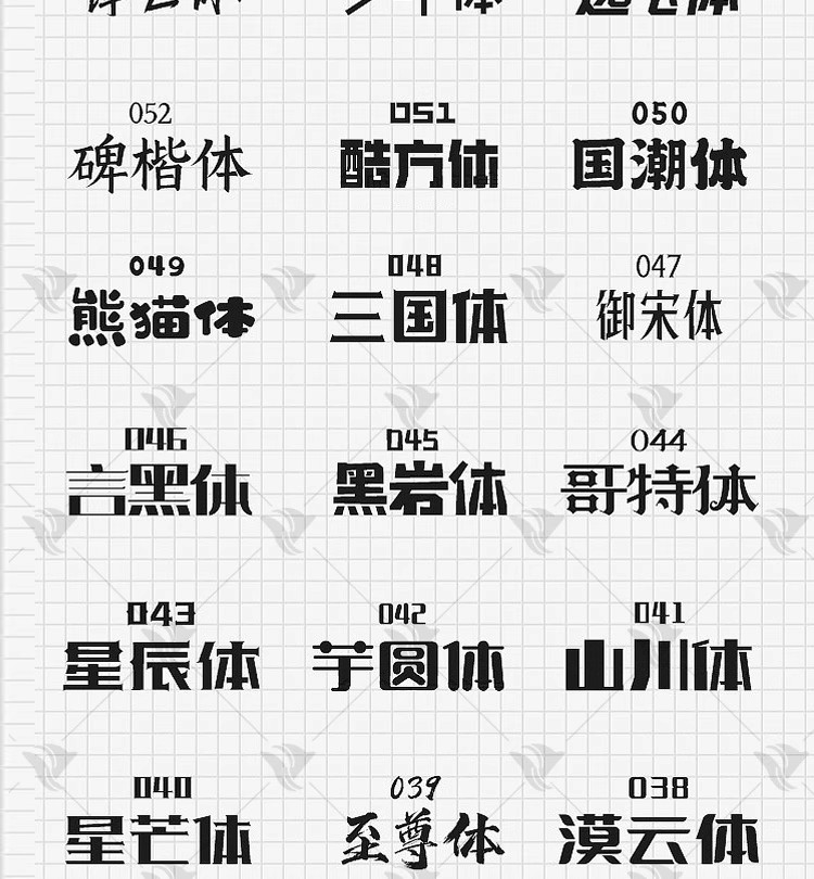 图片[20]-手残党福音！全套Procreate 水墨毛笔笔刷 ×PS 手写字体包，AI 智能笔触素材让你秒变古风设计大神-美肚杀分享