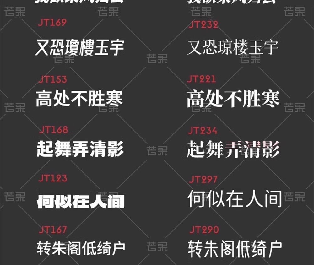 图片[21]-【6000 款字体库】Procreate+PS 通用！AI 设计中英文书法毛笔素材，免费商用无限制-美肚杀分享