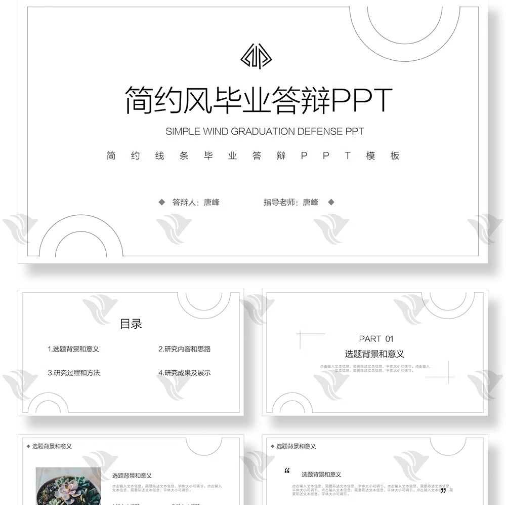 图片[23]-为什么你的答辩 PPT 像网红风？这30套「大气蓝色极简线条」模板，让学术感与高级感双赢-美肚杀分享