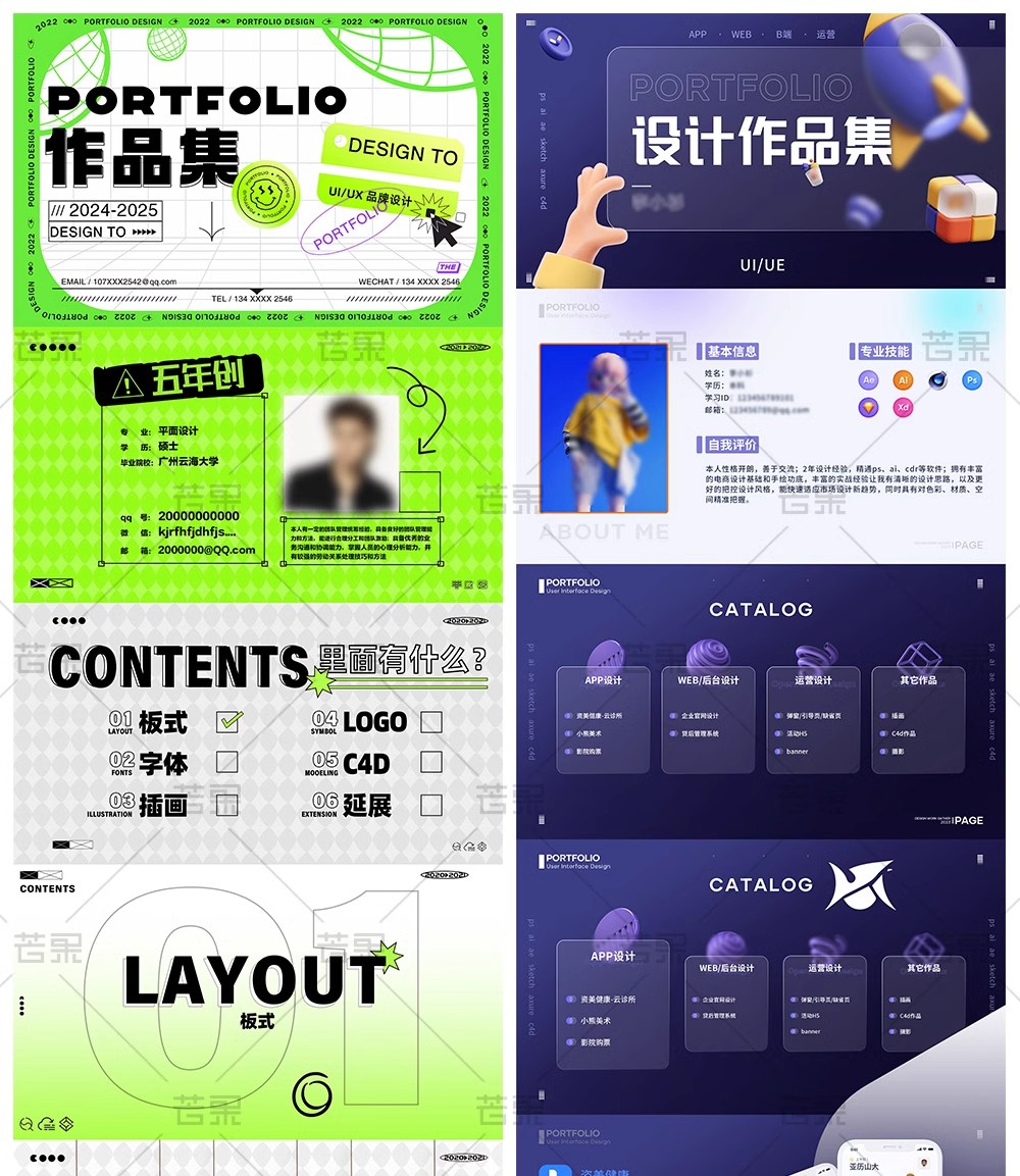 图片[22]-设计师私藏！50 套「UI / 电商 / AI 视觉」作品集 + 简历 PPT 模板 PSD，毕业面试排版神器一键套用-美肚杀分享