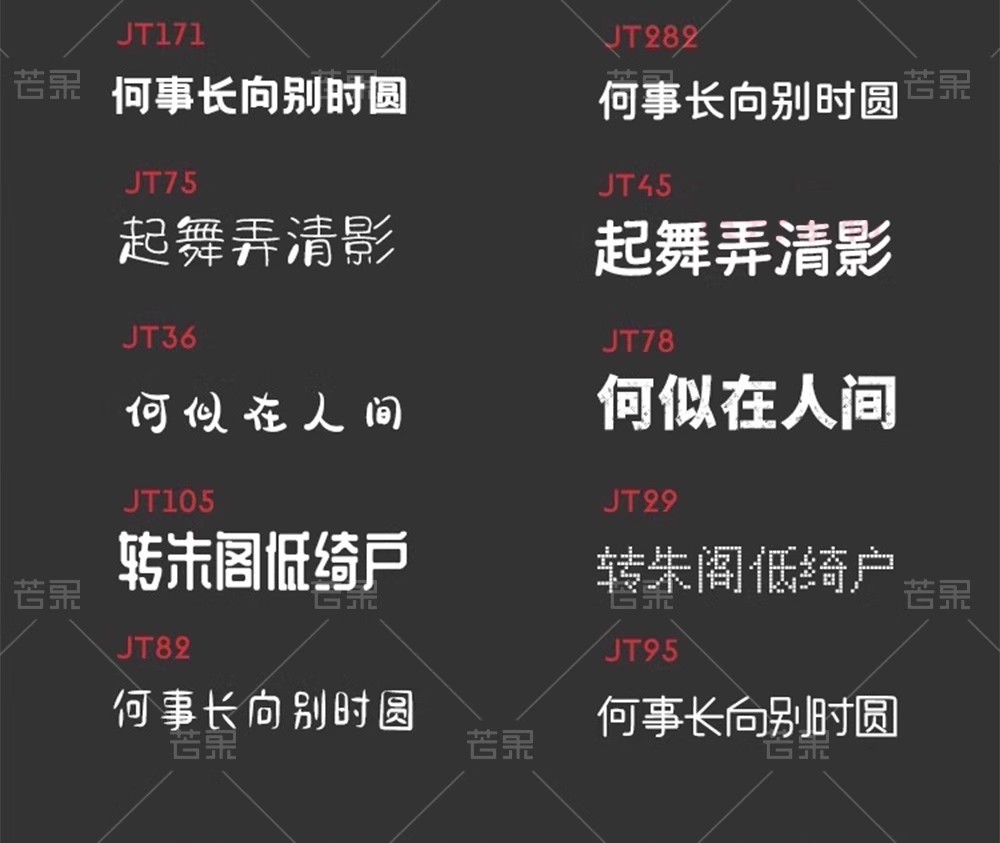 图片[22]-【6000 款字体库】Procreate+PS 通用！AI 设计中英文书法毛笔素材，免费商用无限制-美肚杀分享