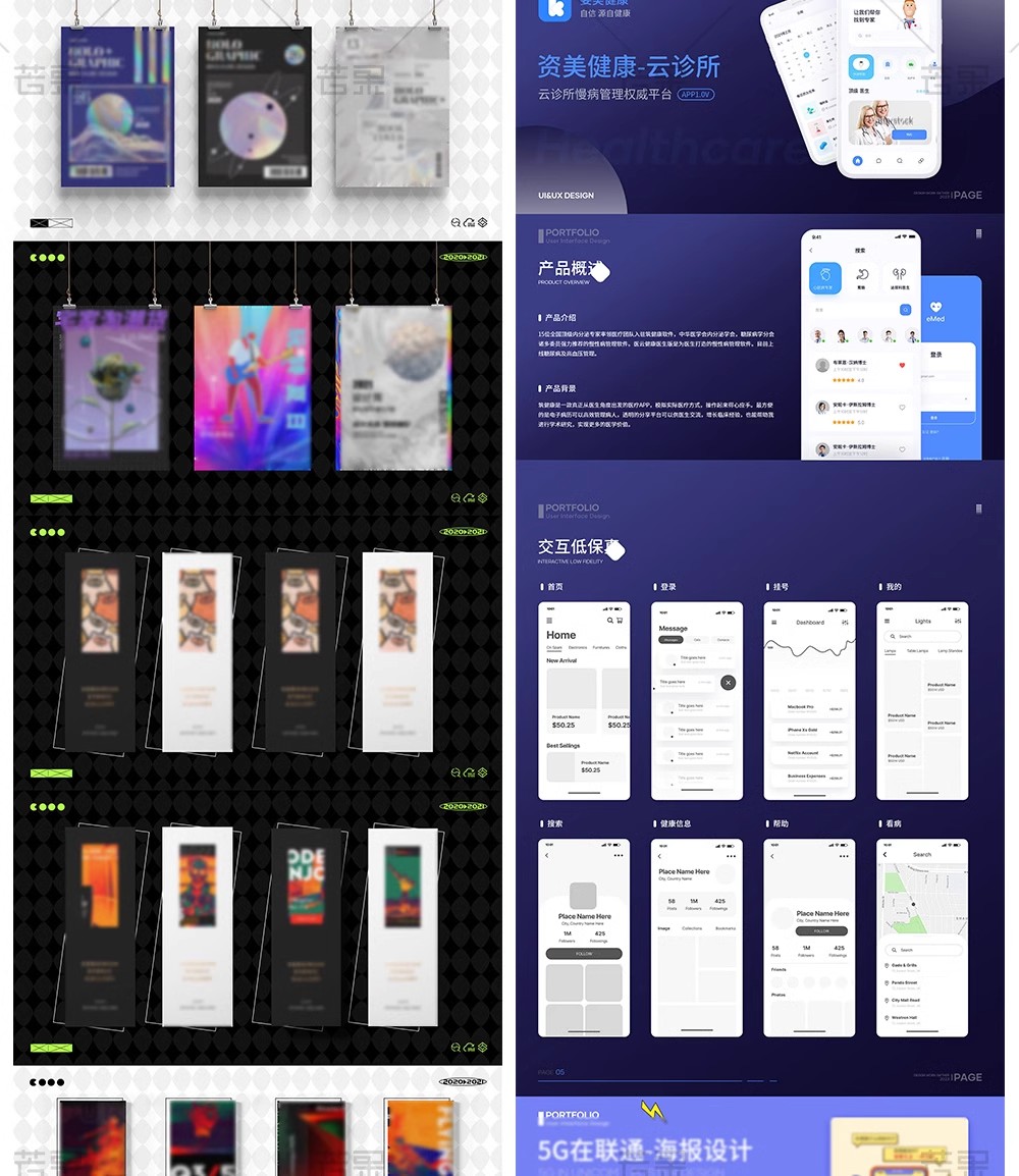 图片[23]-设计师私藏！50 套「UI / 电商 / AI 视觉」作品集 + 简历 PPT 模板 PSD，毕业面试排版神器一键套用-美肚杀分享